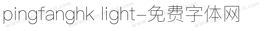 pingfanghk light字体转换